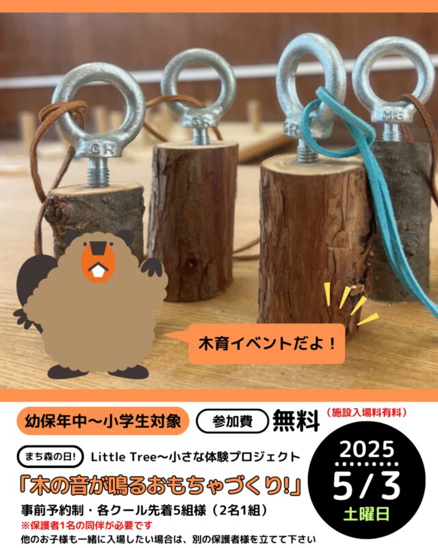 【やよい✱】ことりのおおきなあそびば やよい✱】ことりのおおきなあそびば kusu-guru kids park実績紹介